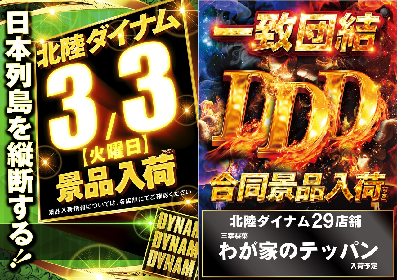 0303_ddd%ef%bc%88%e6%99%af%e5%93%81%e3%81%82%e3%82%8a%ef%bc%89%e3%80%80%e6%a8%aa