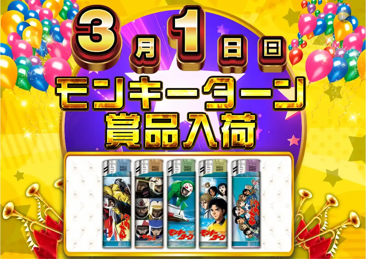 0301%e3%83%a2%e3%83%b3%e3%82%ad%e3%83%bc%e3%83%a9%e3%82%a4%e3%82%bf%e3%83%bc%e6%a8%aa