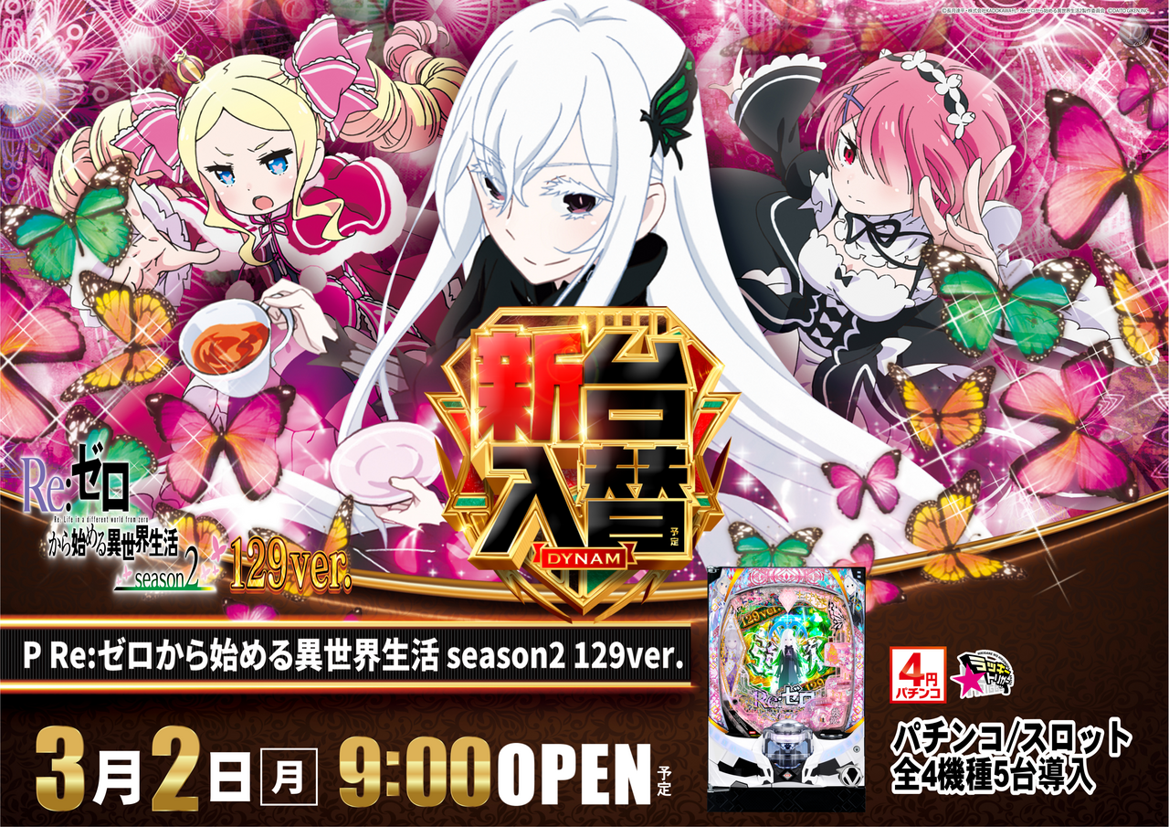 %e3%83%aa%e3%82%bc%e3%83%ad%e6%a8%aa