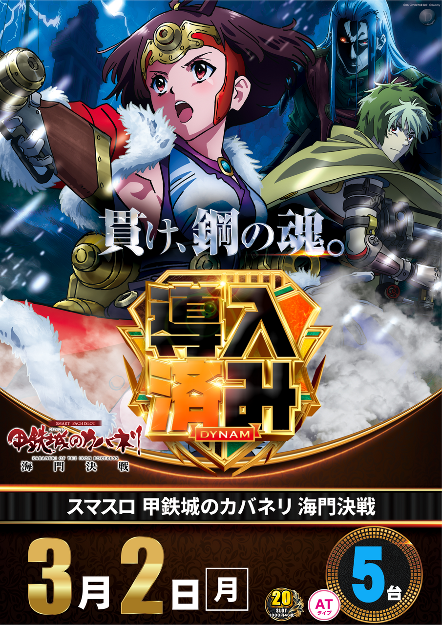 0302_%e7%b8%a6%e3%82%b9%e3%83%ad%e3%83%83%e3%83%88_%e5%b0%8e%e5%85%a5%e6%b8%88%e3%81%bf