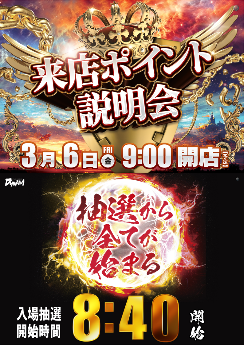 3.6%e6%8a%bd%e9%81%b8%e3%81%8c%e3%81%a3%e3%81%a1%e3%82%83%e3%82%93%e3%81%93