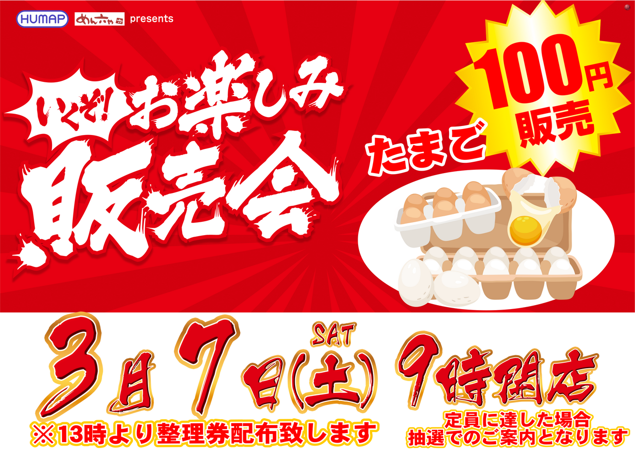 3.7%e3%80%80%e6%a8%aa