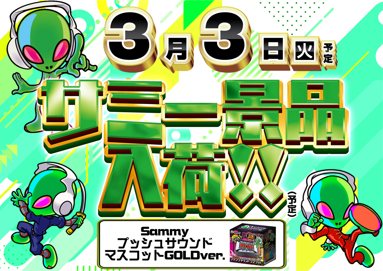 0303%e3%82%b5%e3%83%9f%e3%83%bc%e6%99%af%e5%93%81%e6%a8%aa