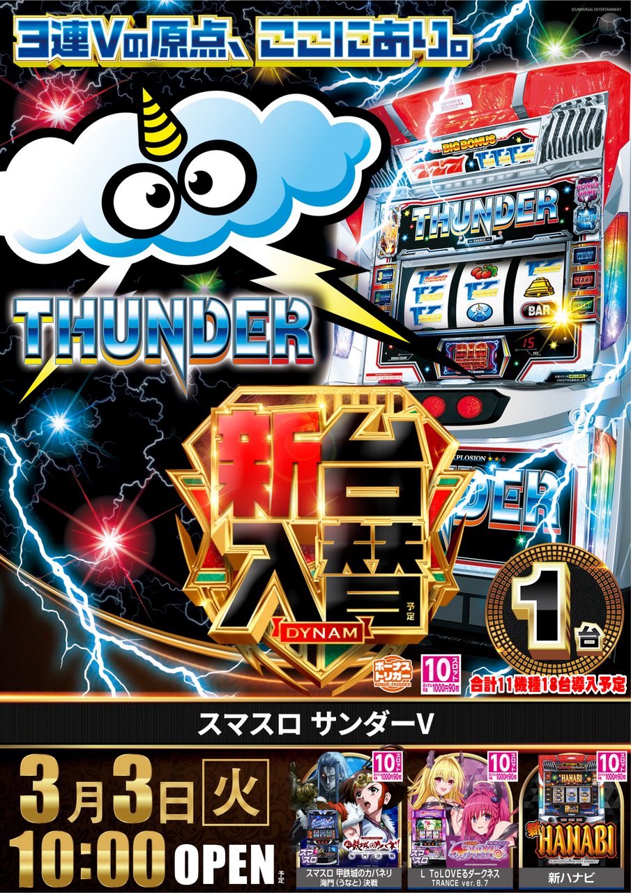 %e3%82%b9%e3%83%9e%e3%82%b9%e3%83%ad_%e3%82%b5%e3%83%b3%e3%83%80%e3%83%bcv-%e6%96%b0%e5%8f%b0%e5%85%a5%e6%9b%bf_%e7%b8%a6