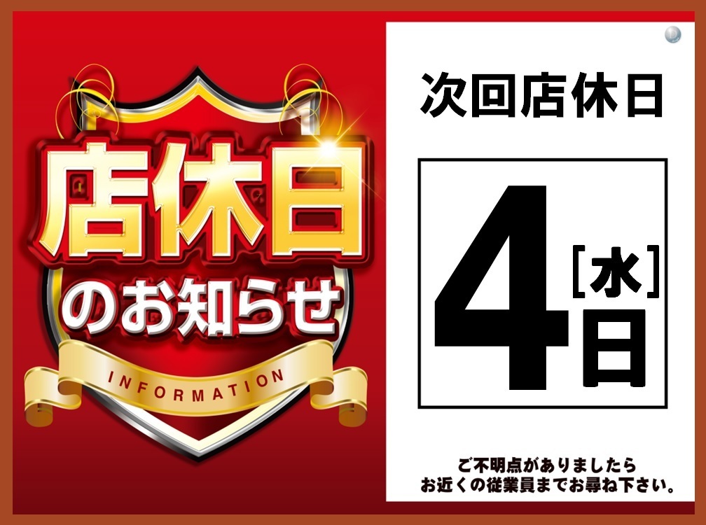 3%e6%9c%88%e5%ba%97%e4%bc%91%e6%a8%aahp%e7%94%a8