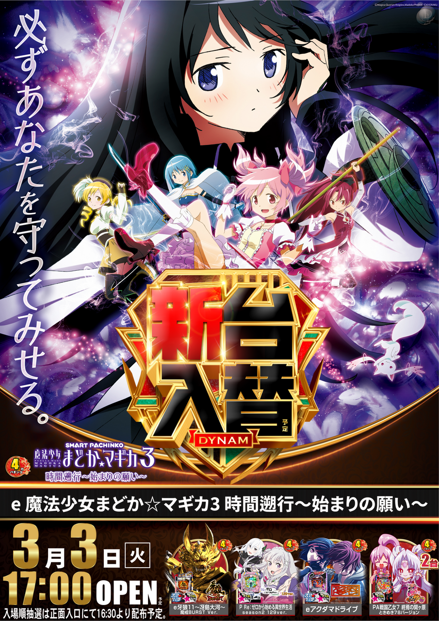 0303%e3%81%be%e3%81%a9%e3%83%9e%e3%82%ae_%e7%b8%a6