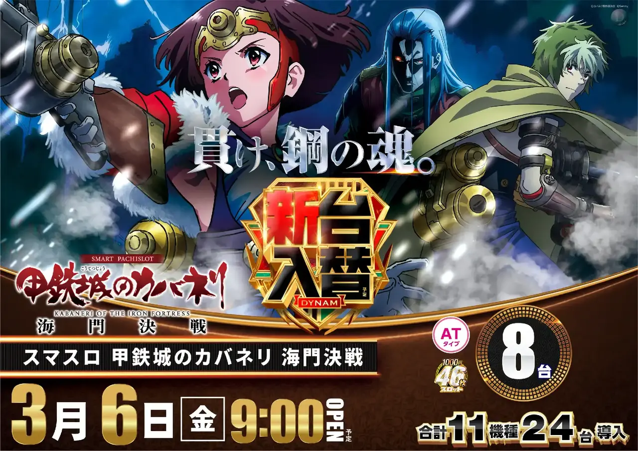 0306_1pst_l%e3%82%ab%e3%83%90%e3%83%8d%e3%83%aa_h