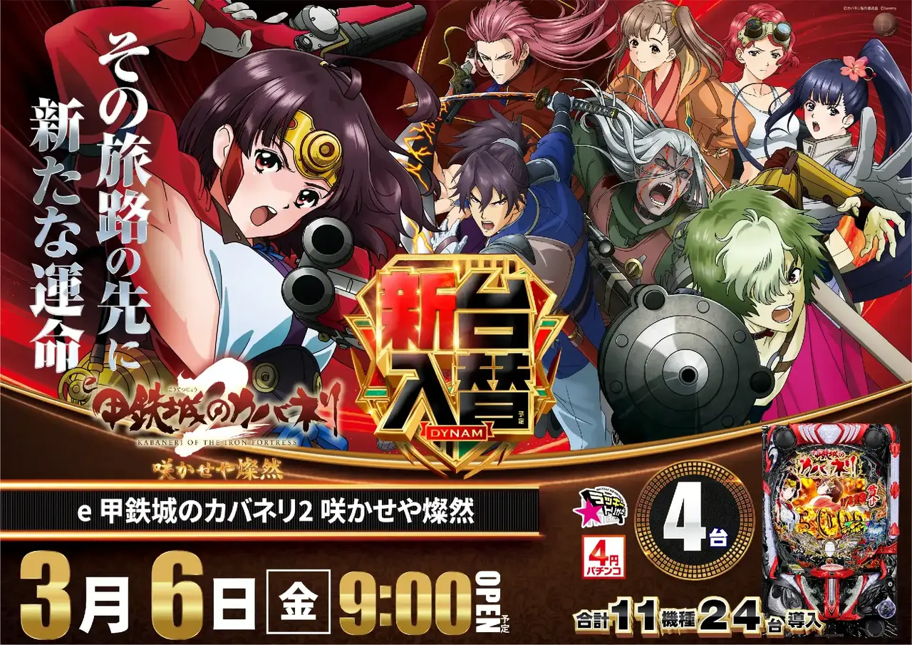 0306_2pst_e%e3%82%ab%e3%83%90%e3%83%8d%e3%83%aa_h