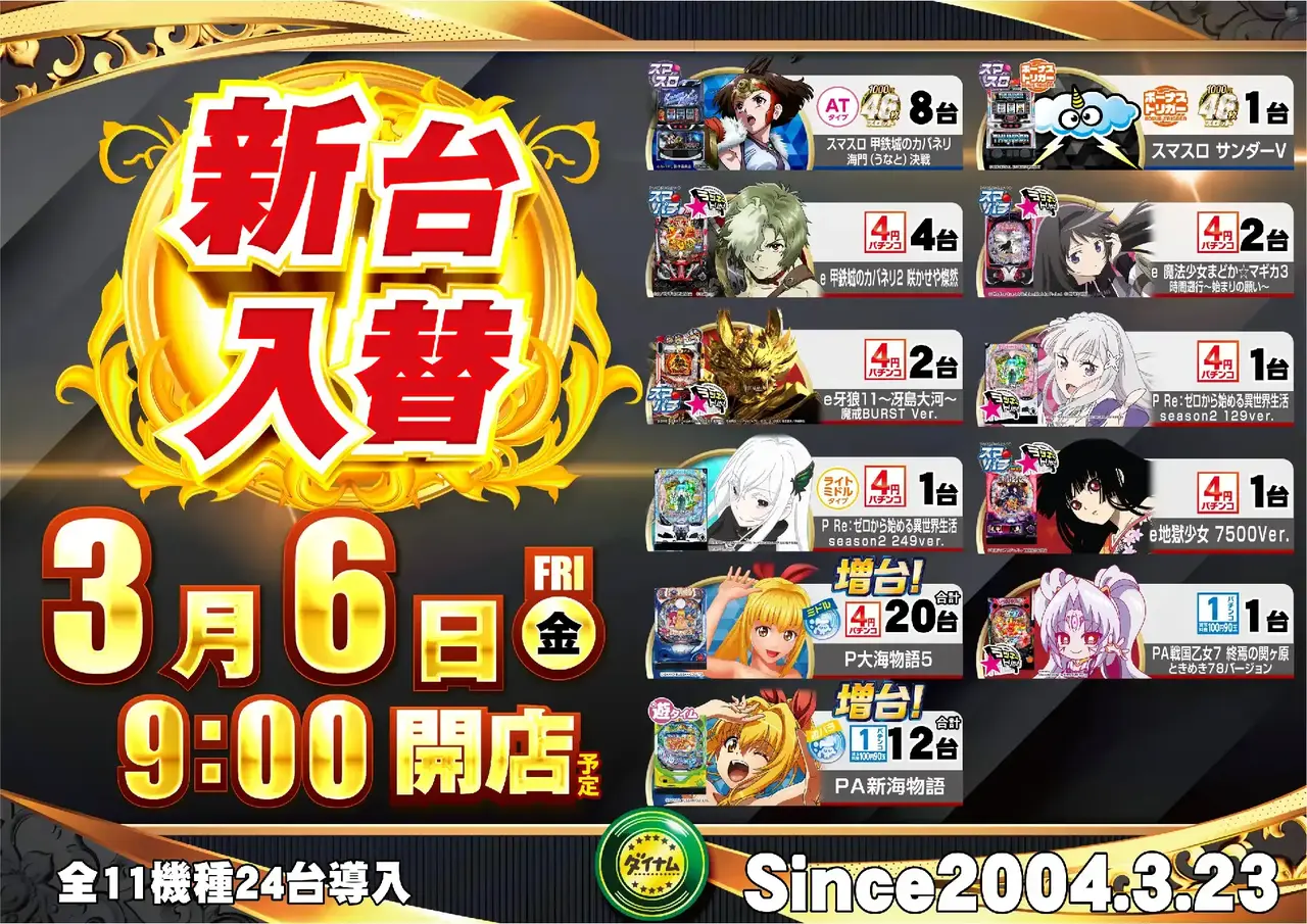 0306_3pst_all_%e4%ba%8b%e5%be%8c_h