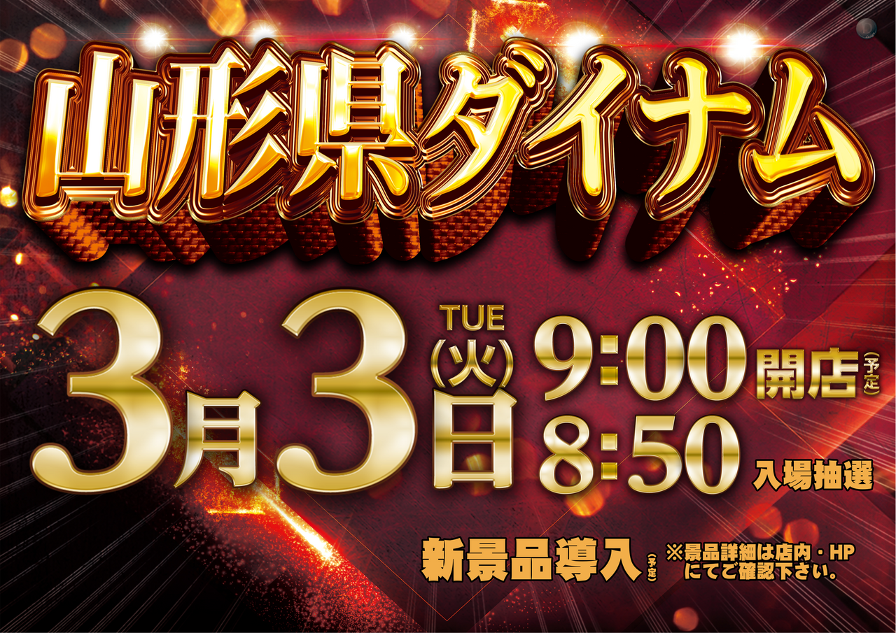 0303%e3%82%be%e3%83%ad%e7%9b%ae%e6%a8%aa