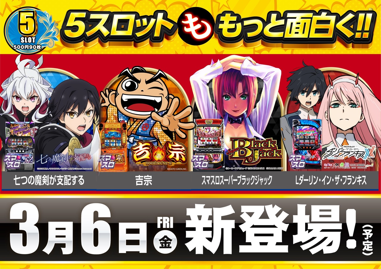 5s%e3%82%820306%e6%a8%aa