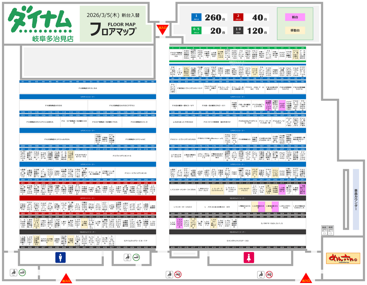 0305%e3%83%95%e3%83%ad%e3%82%a2%e3%83%9e%e3%83%83%e3%83%97