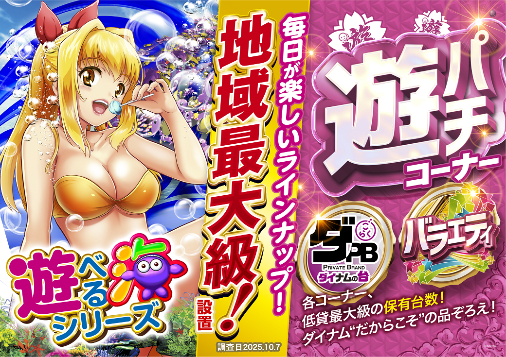 %e5%9c%b0%e5%9f%9f%e6%9c%80%e5%a4%a7%e7%b4%9a%e3%80%80%e6%a8%aa