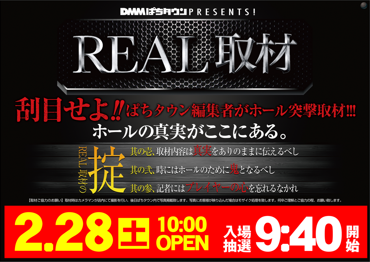 0228dmm_real%e5%8f%96%e6%9d%90_%e6%a8%aa