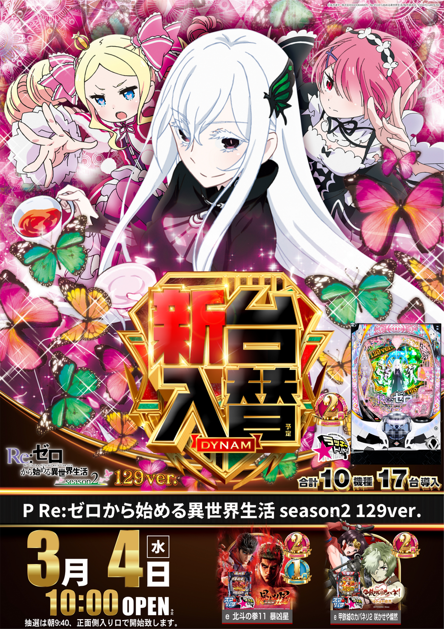 %e3%83%aa%e3%82%bc%e3%83%ad%e7%b8%a6