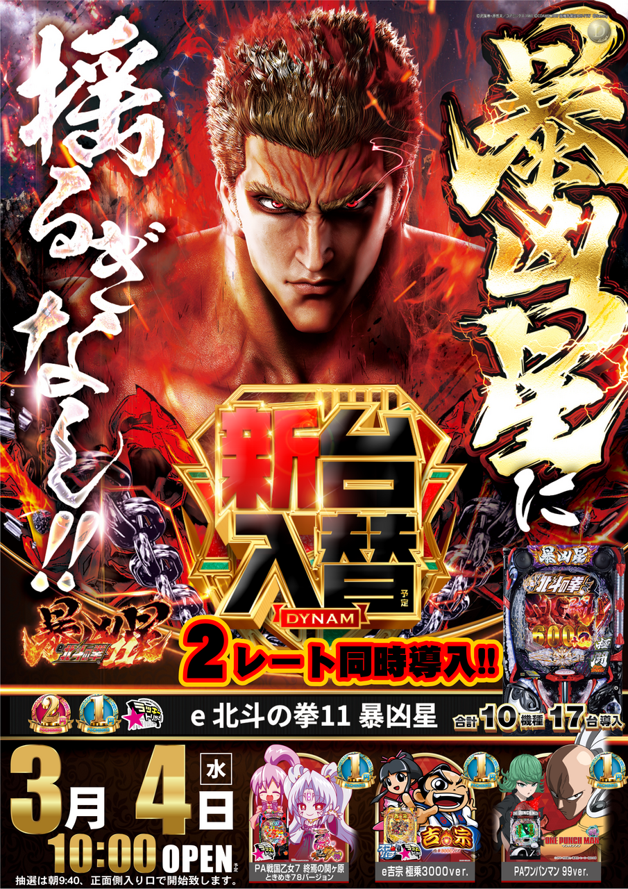 %e6%9a%b4%e5%87%b6%e7%b8%a6%e3%80%801%e5%86%86%e7%94%a8