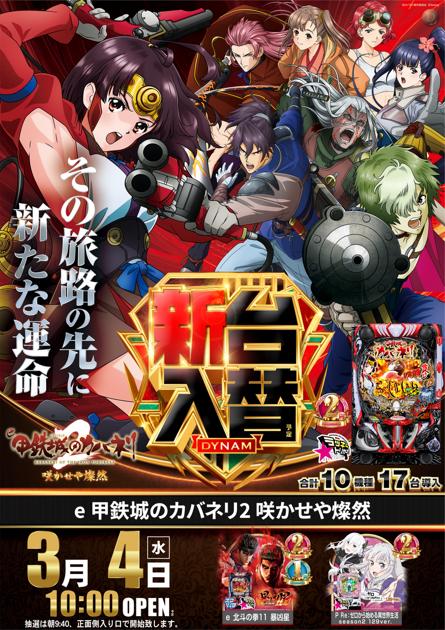 P%e3%82%ab%e3%83%90%e3%83%8d%e3%83%aa%e7%b8%a6