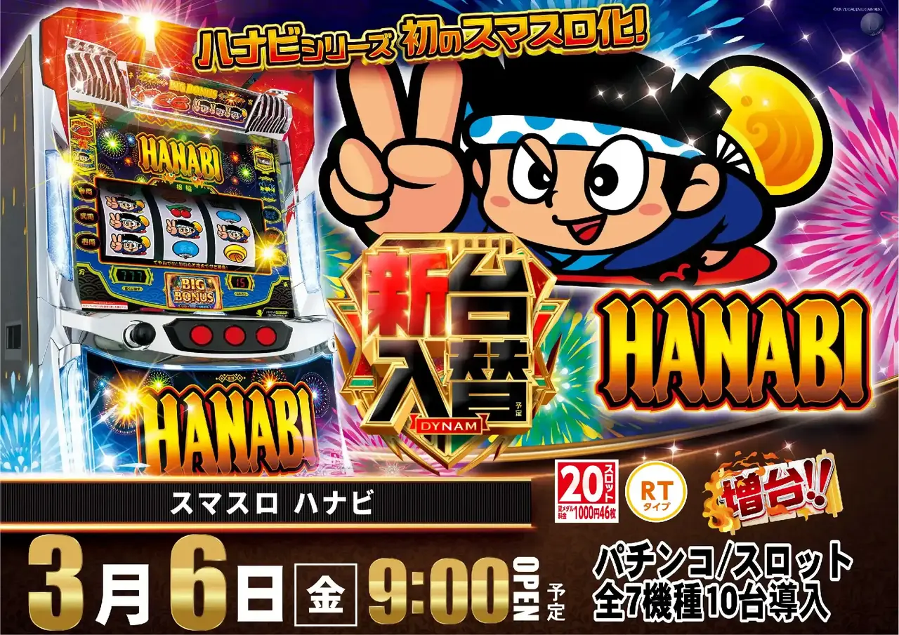 0306%e3%82%b9%e3%83%9e%e3%82%b9%e3%83%ad_%e3%83%8f%e3%83%8a%e3%83%93pstaz%e6%a8%aa