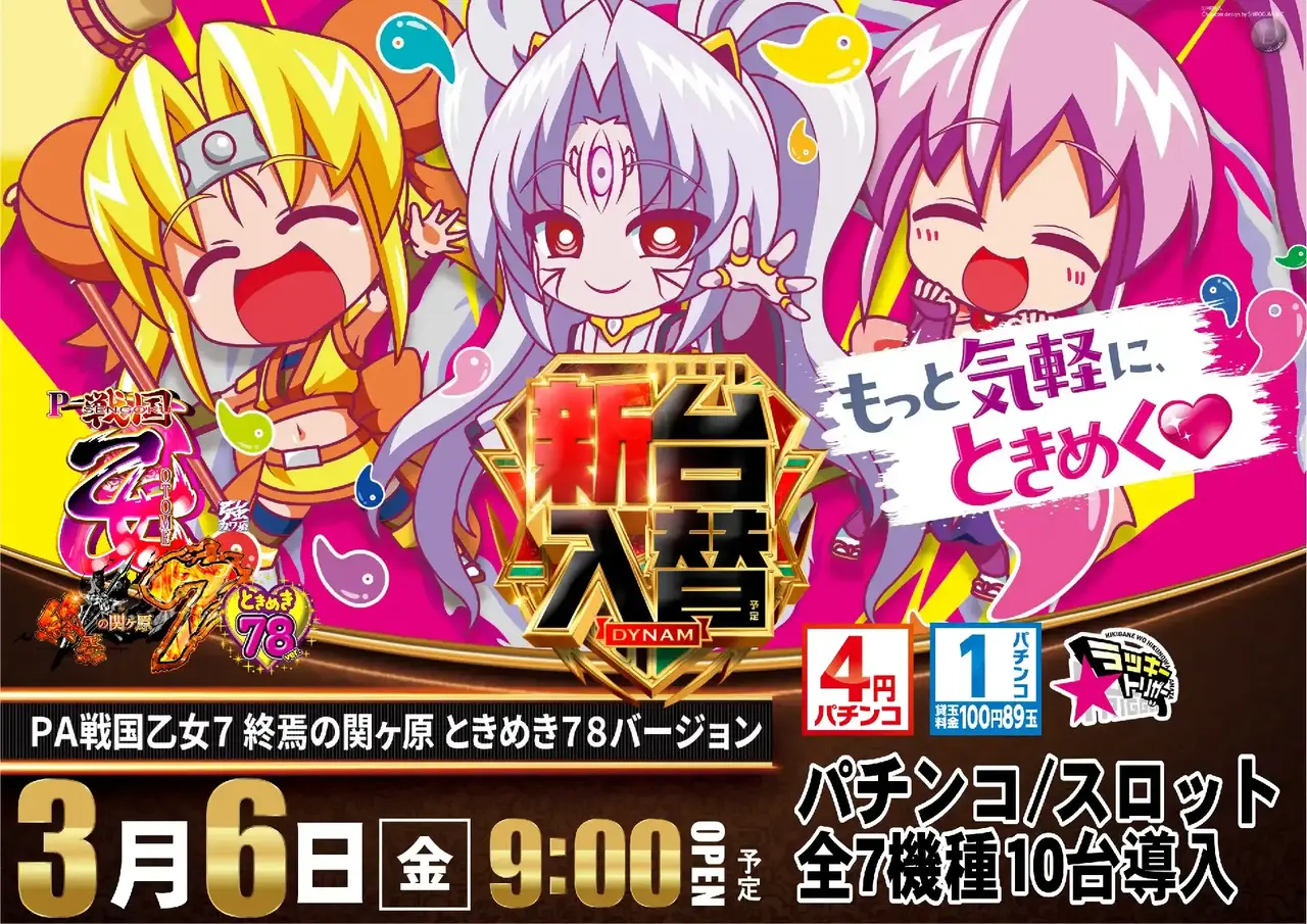 0306%ef%bc%b0%ef%bc%a1%e6%88%a6%e5%9b%bd%e4%b9%99%e5%a5%b3%ef%bc%97%ef%bd%9e%ef%bc%97%ef%bc%98%ef%bc%a7%ef%bc%af%ef%bc%91pstaz%e6%a8%aa