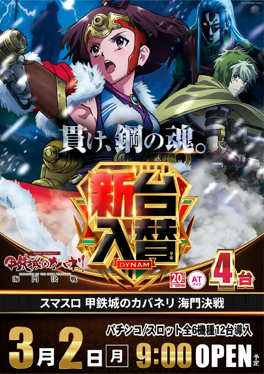 0302%ef%bc%ac%e7%94%b2%e9%89%84%e5%9f%8e%e3%81%ae%e3%82%ab%e3%83%90%e3%83%8d%e3%83%aa%e6%b5%b7%e9%96%80%e6%b1%ba%e6%88%a6%ef%bc%b8%ef%bc%b8pstaz%e7%b8%a6