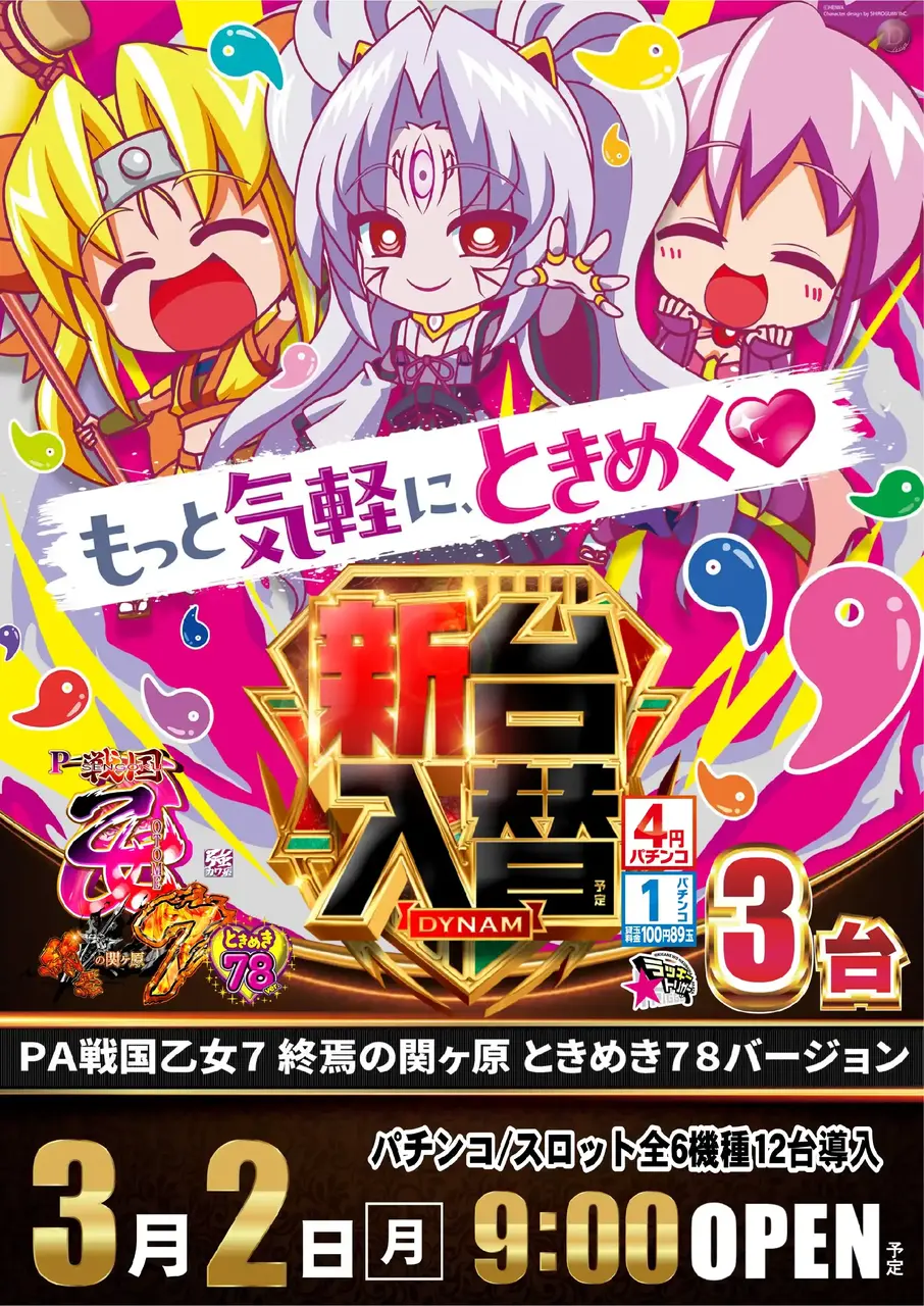 0302%ef%bc%b0%ef%bc%a1%e6%88%a6%e5%9b%bd%e4%b9%99%e5%a5%b3%ef%bc%97%ef%bd%9e%ef%bc%97%ef%bc%98%ef%bc%a7%ef%bc%af%ef%bc%91pstaz%e7%b8%a6