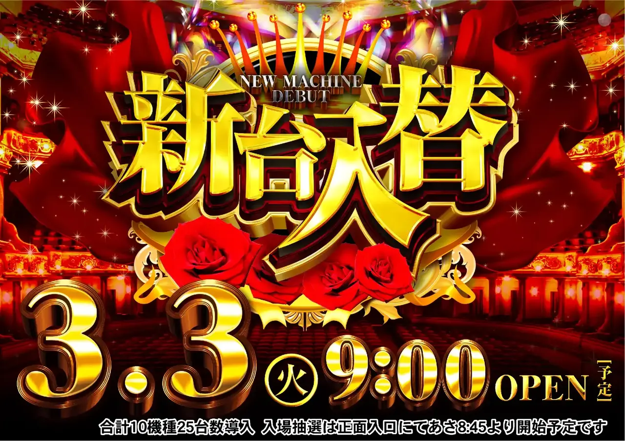 0303%e6%97%a5%e4%bb%98pstaz%e6%a8%aa