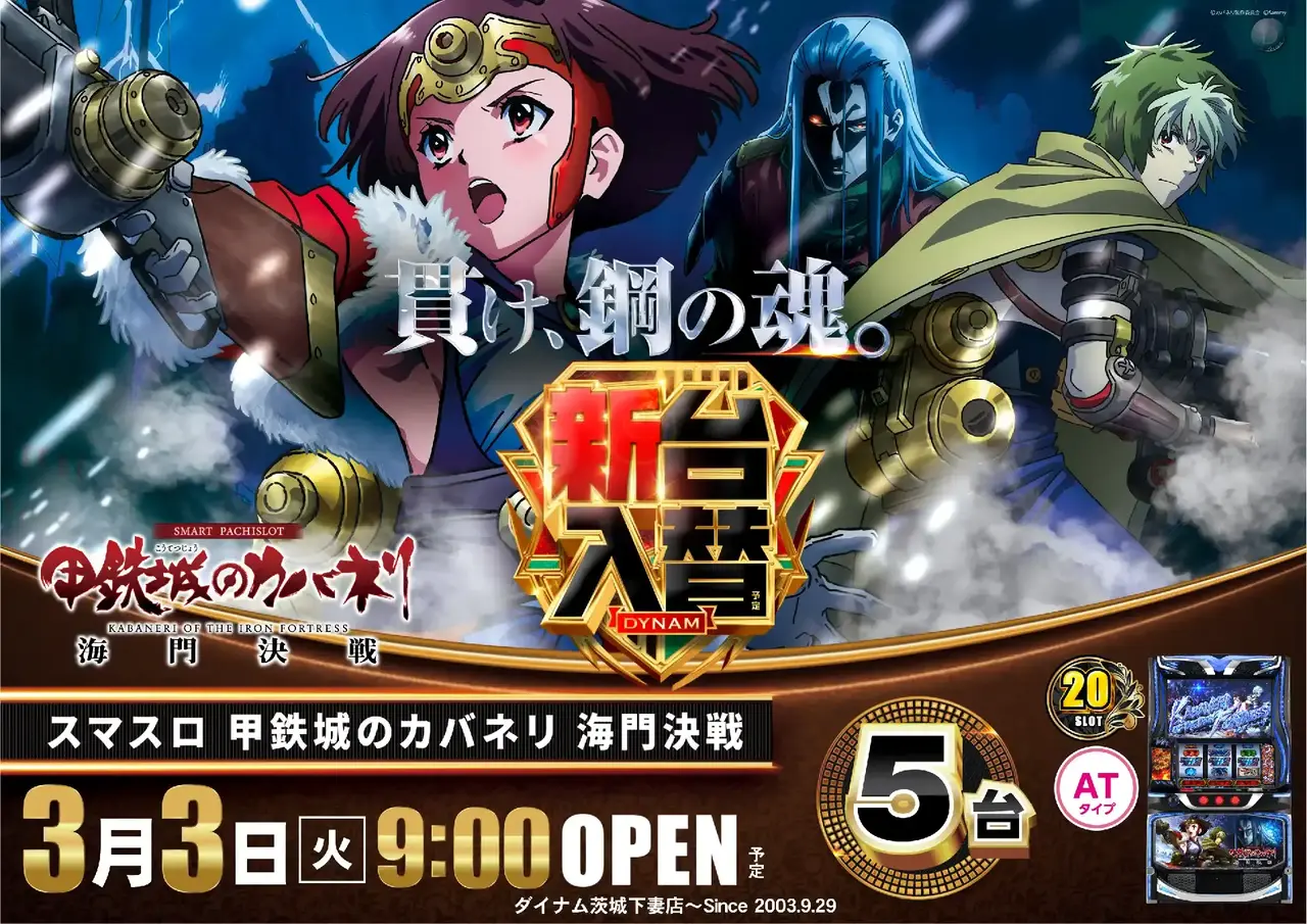 0303%ef%bc%ac%e7%94%b2%e9%89%84%e5%9f%8e%e3%81%ae%e3%82%ab%e3%83%90%e3%83%8d%e3%83%aa%e6%b5%b7%e9%96%80%e6%b1%ba%e6%88%a6%ef%bc%b8%ef%bc%b8pstaz%e6%a8%aa