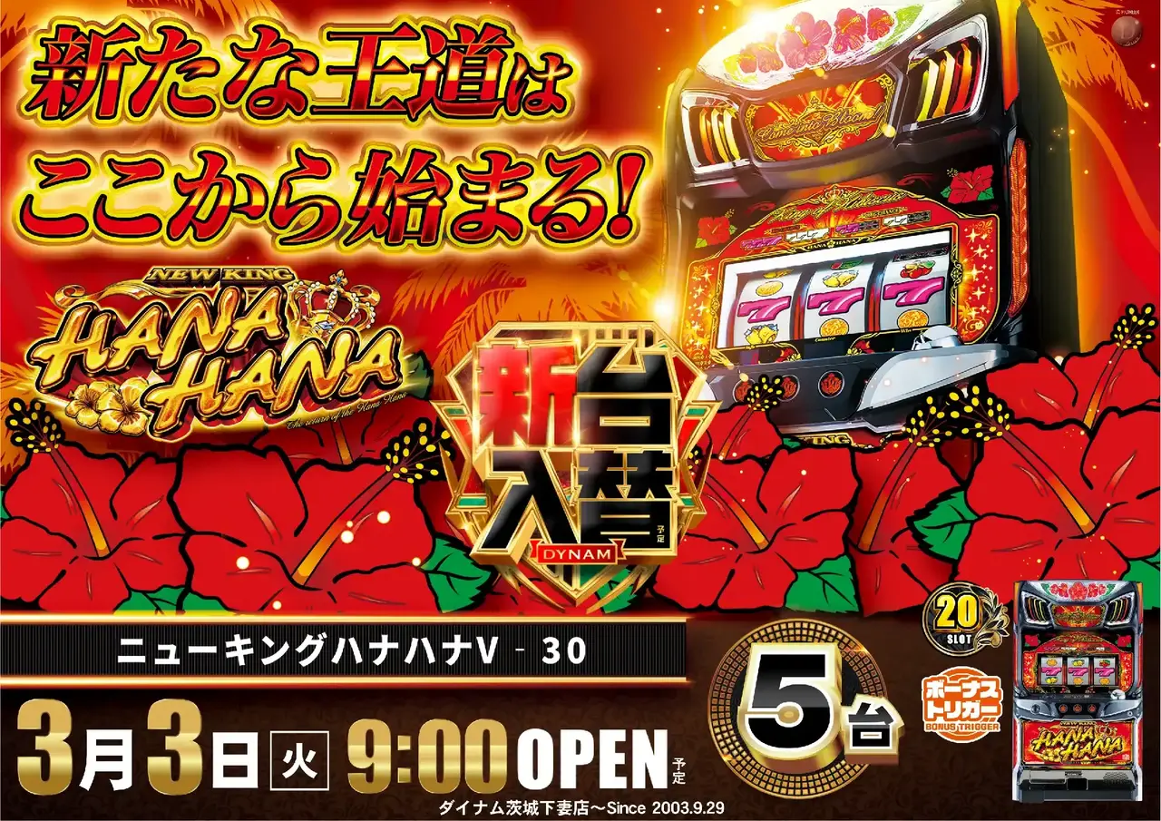 0303%e3%83%8b%e3%83%a5%e3%83%bc%e3%82%ad%e3%83%b3%e3%82%b0%e3%83%8f%e3%83%8a%e3%83%8f%e3%83%8a%ef%bc%b6%e2%80%90%ef%bc%93%ef%bc%90pstaz%e6%a8%aa