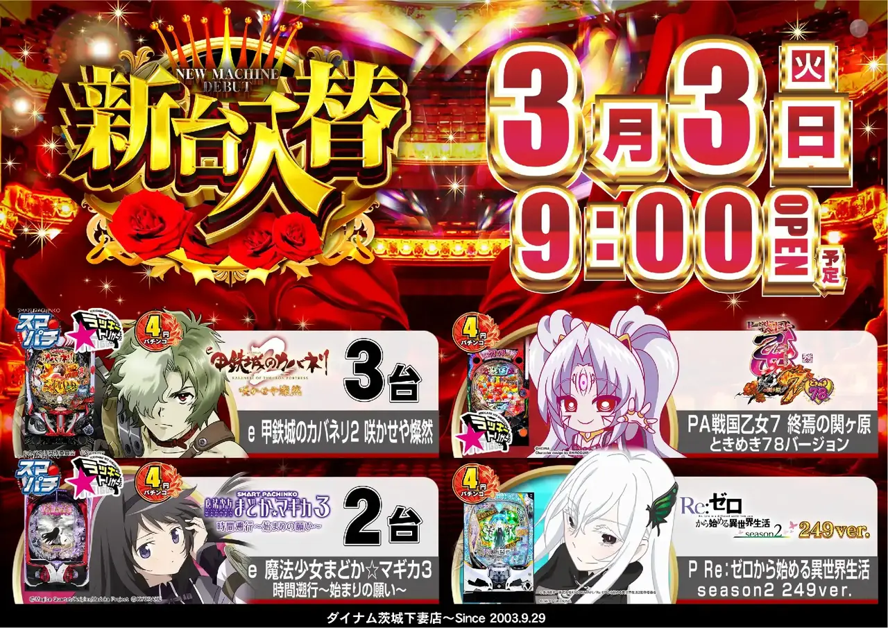 0303s%e6%a9%9f%e7%a8%ae%e4%b8%80%e8%a6%a7pstaz%e6%a8%aa