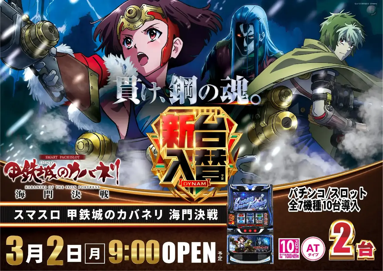 0302%ef%bc%ac%e7%94%b2%e9%89%84%e5%9f%8e%e3%81%ae%e3%82%ab%e3%83%90%e3%83%8d%e3%83%aa%e6%b5%b7%e9%96%80%e6%b1%ba%e6%88%a6%ef%bc%b8%ef%bc%b8pstaz%e6%a8%aa