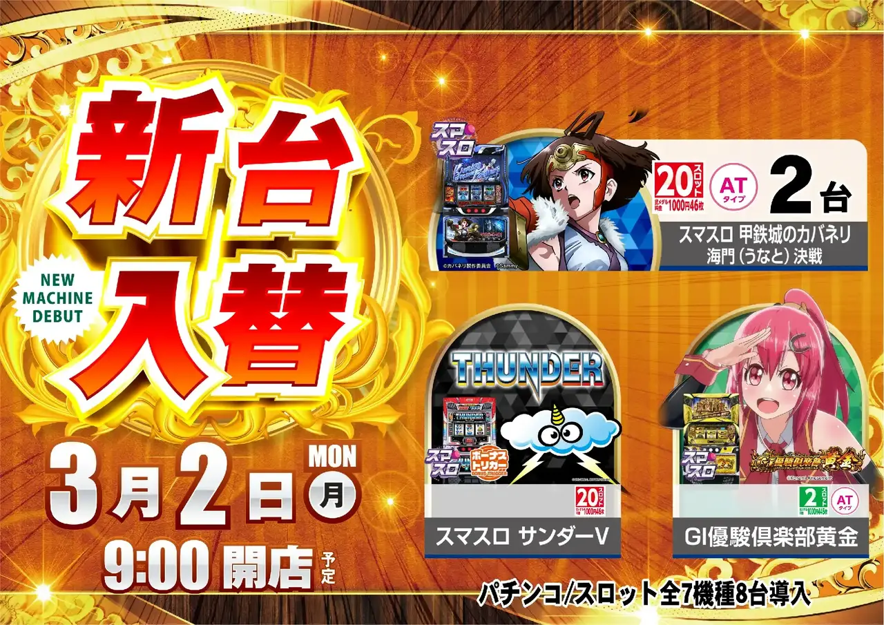 0302s%e6%a9%9f%e7%a8%ae%e4%b8%80%e8%a6%a7pstaz%e6%a8%aa