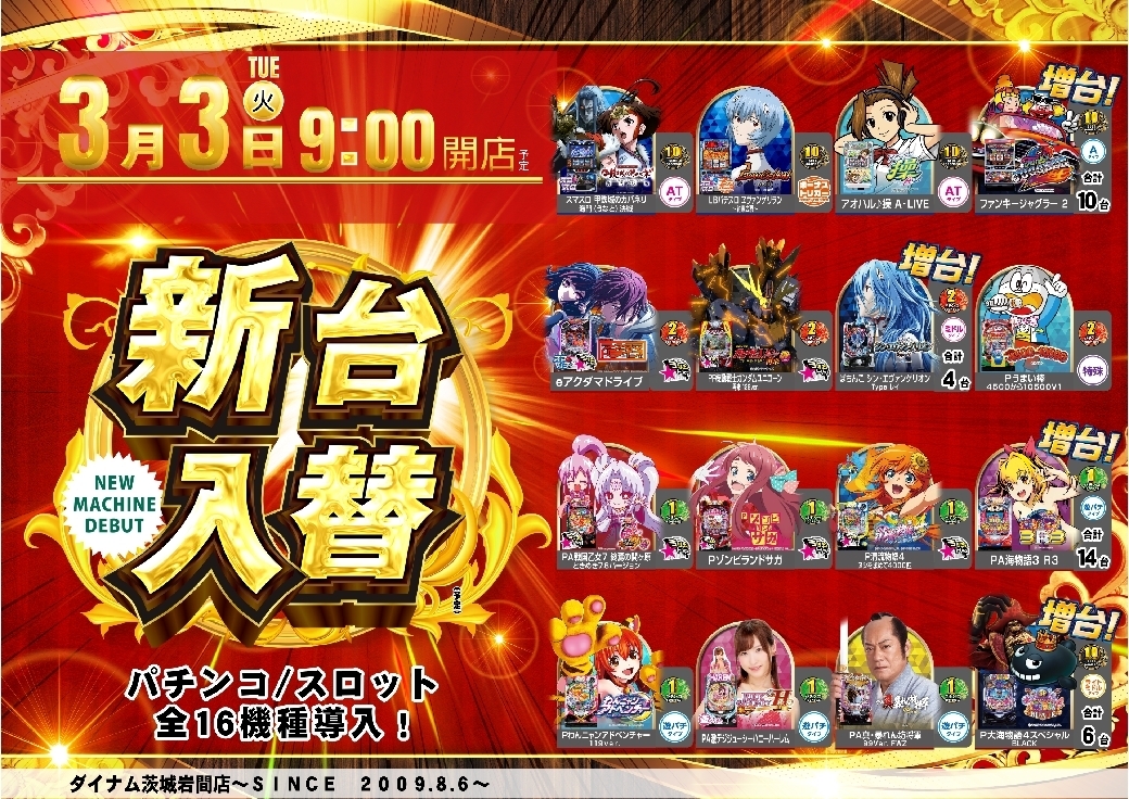 0303%e6%a9%9f%e7%a8%ae%e4%b8%80%e8%a6%a7az%e6%a8%aaline_rich_w1040