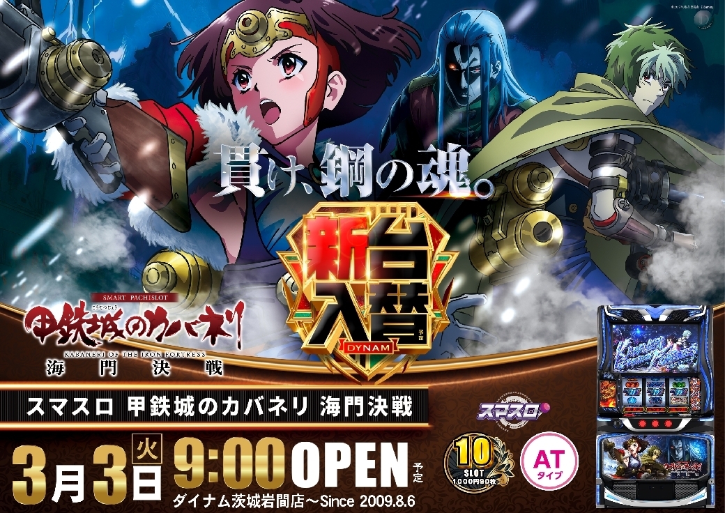 0303%ef%bc%ac%e7%94%b2%e9%89%84%e5%9f%8e%e3%81%ae%e3%82%ab%e3%83%90%e3%83%8d%e3%83%aa%e6%b5%b7%e9%96%80%e6%b1%ba%e6%88%a6%ef%bc%b8%ef%bc%b8az%e6%a8%aaline_rich_w1040