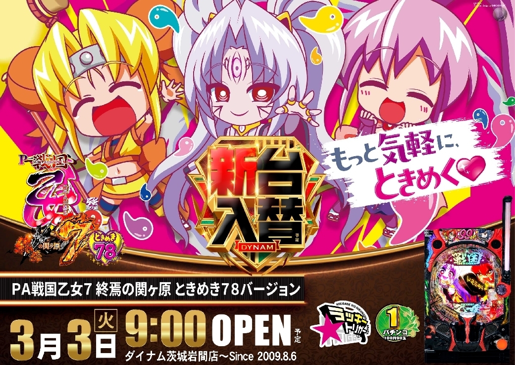 0303%ef%bc%b0%ef%bc%a1%e6%88%a6%e5%9b%bd%e4%b9%99%e5%a5%b3%ef%bc%97%ef%bd%9e%ef%bc%97%ef%bc%98%ef%bc%a7%ef%bc%af%ef%bc%91az%e6%a8%aaline_rich_w1040