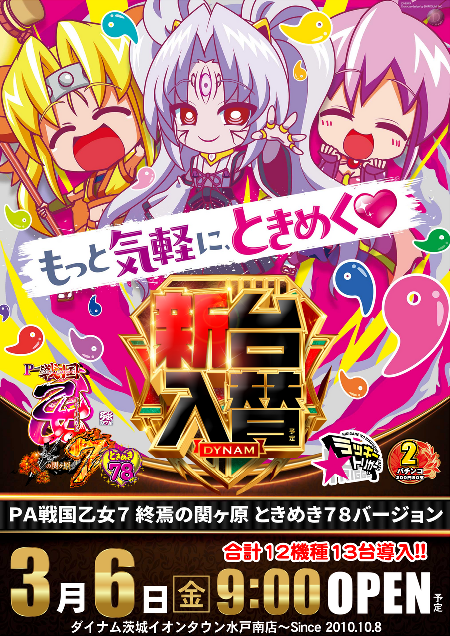 %e6%88%a6%e5%9b%bd%e7%b8%a6