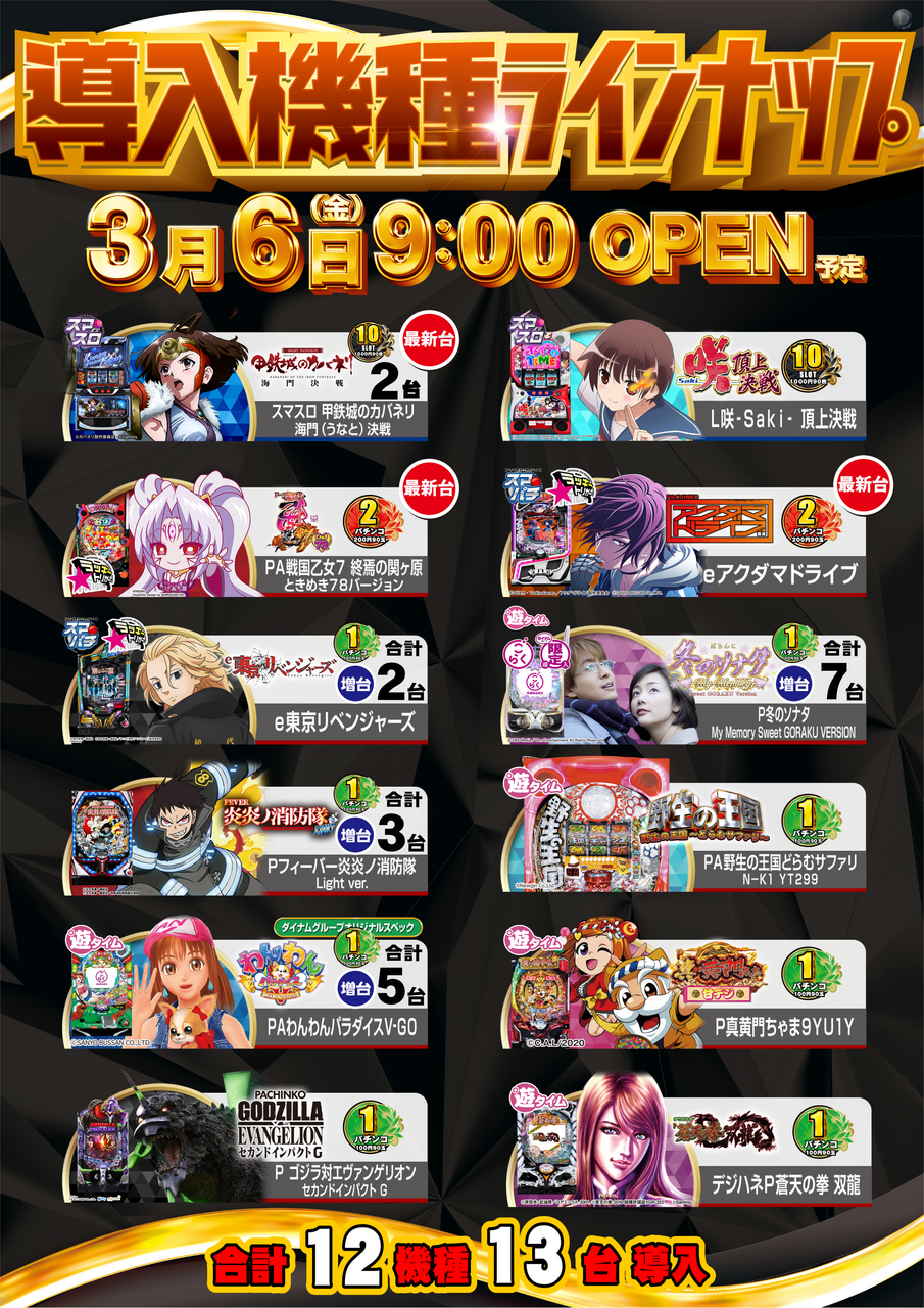 %e5%85%a8%e6%a9%9f%e7%a8%ae%e7%b8%a6