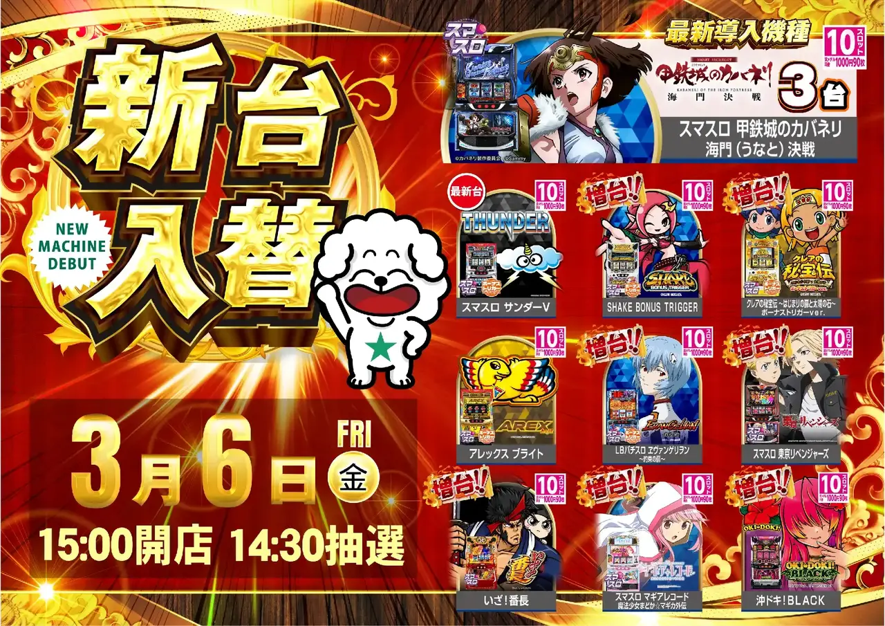 0306s%e8%a6%a7%e6%a9%9f%e7%a8%ae%e4%b8%80%e8%a6%a7pstaz%e6%a8%aa