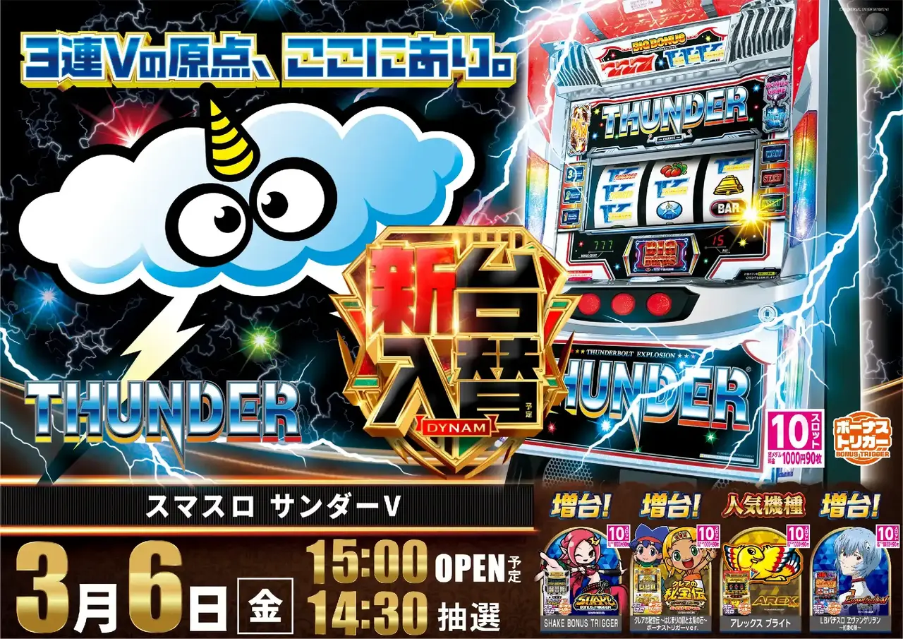 0306%e3%82%b9%e3%83%9e%e3%82%b9%e3%83%ad_%e3%82%b5%e3%83%b3%e3%83%80%e3%83%bc%ef%bc%b6pstaz%e6%a8%aa