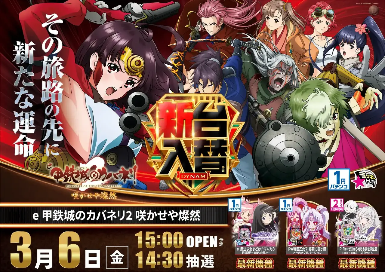 0306%ef%bd%85_%e7%94%b2%e9%89%84%e5%9f%8e%e3%81%ae%e3%82%ab%e3%83%90%e3%83%8d%e3%83%aa%ef%bc%92_%e5%92%b2%e3%81%8b%e3%81%9b%e3%82%84%e7%87%a6%e7%84%b6pstaz%e6%a8%aa