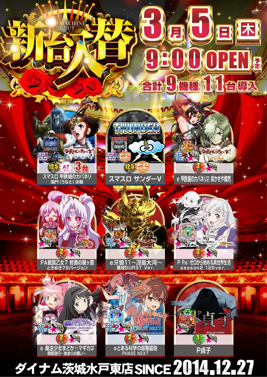 0305%e5%85%a8%e6%a9%9f%e7%a8%ae%e6%a9%9f%e7%a8%ae%e4%b8%80%e8%a6%a7pstaz%e7%b8%a6