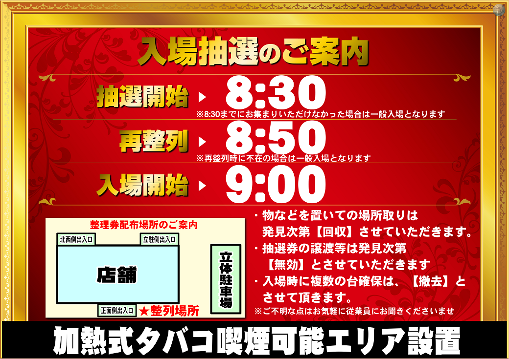 %e9%80%9a%e5%b8%b8%e9%96%8b%e5%ba%97%e5%8a%a0%e7%86%b1%e3%82%bf%e3%83%90%e3%82%b3ok