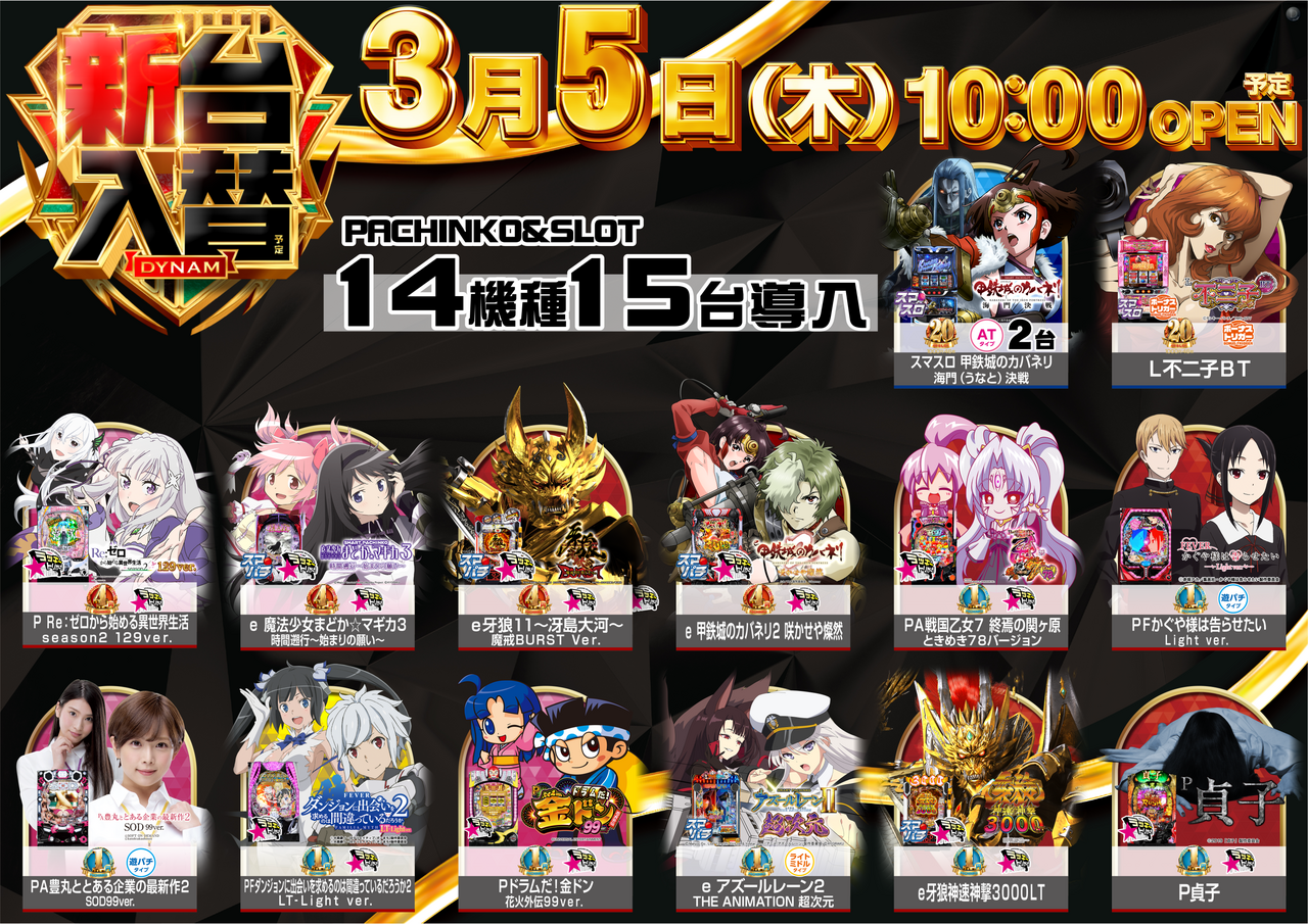 %e5%85%a8%e6%a9%9f%e7%a8%ae%e3%80%80%e3%83%a8%e3%82%b3