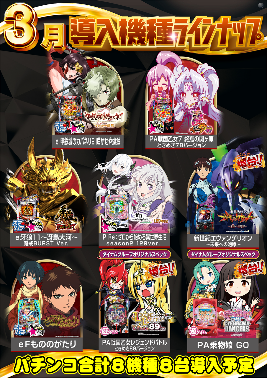 0303%e3%83%91%e3%83%81%e3%83%a9%e3%82%a4%e3%83%b3%e3%83%8a%e3%83%83%e3%83%97