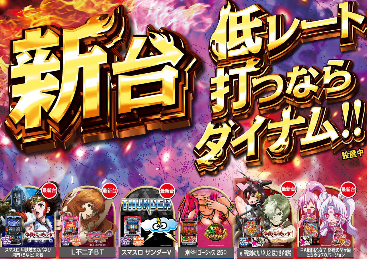 %e6%96%b0%e5%8f%b0%e4%bd%8e%e3%83%ac%e3%83%bc%e3%83%88%e3%80%80%e6%a8%aa