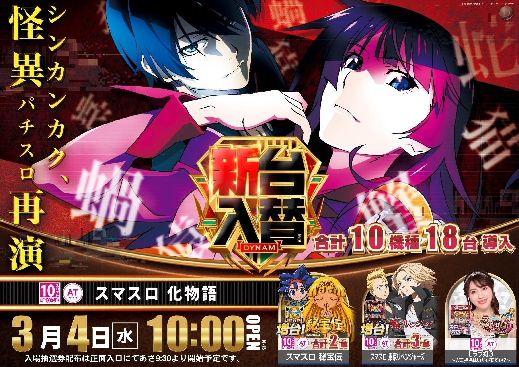 0304%e5%8c%96%e7%89%a9pstaz%e6%a8%aaline_rich_w1040