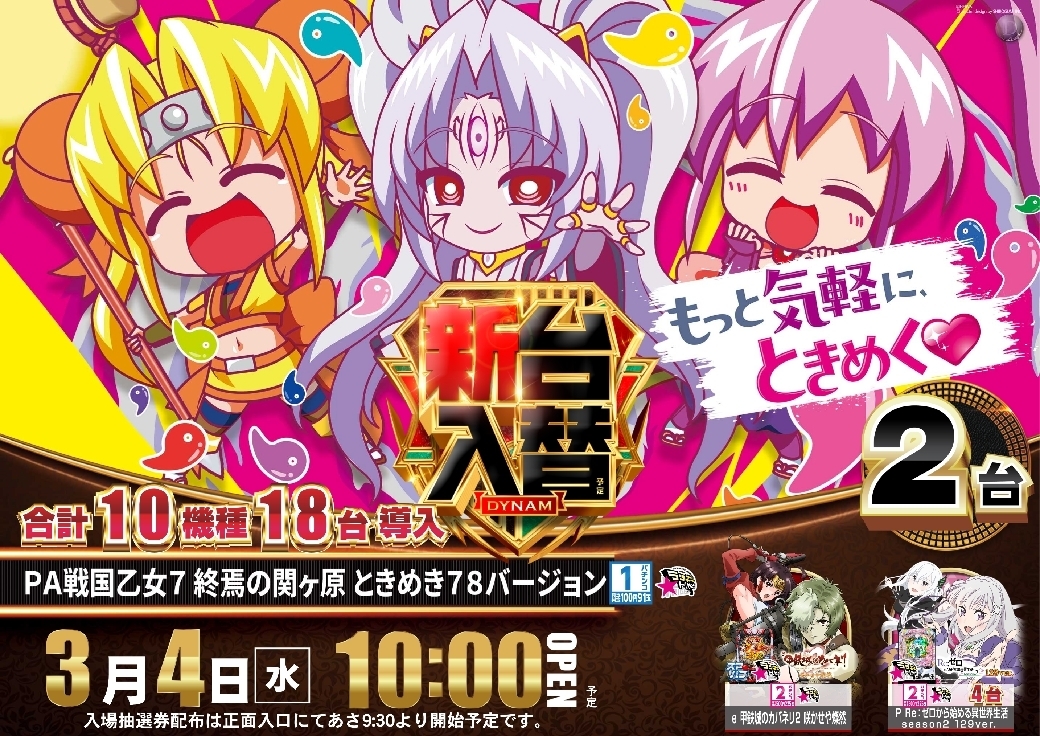 0304%e4%b9%99%e5%a5%b3pstaz%e6%a8%aaline_rich_w1040