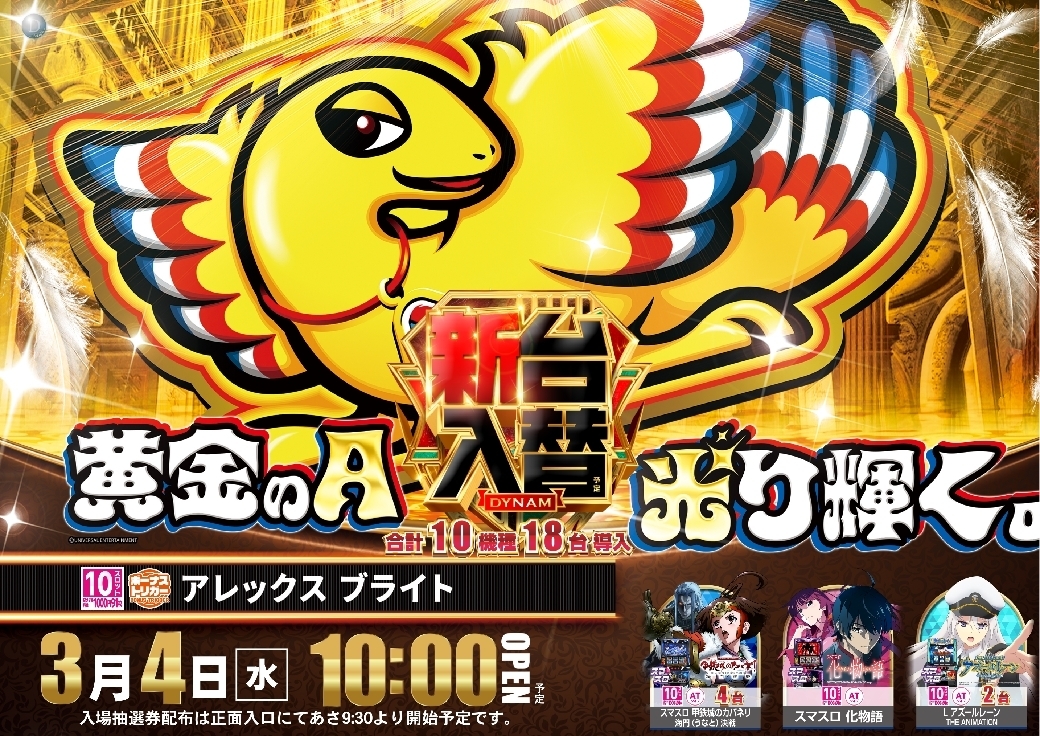 0304%e3%82%a2%e3%83%ac%e3%83%83%e3%82%af%e3%82%b9pstaz%e6%a8%aaline_rich_w1040