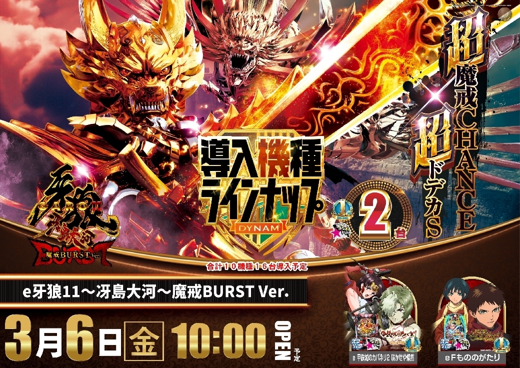 0306%e6%a8%aa%e2%91%a1%e3%80%80e%e7%89%99%e7%8b%bc%e3%83%88%e3%83%aa%e3%83%97%e3%83%ab%e3%83%90%e3%83%bc%e3%82%b9%e3%83%88azpst%e6%a8%aa_azpstline_rich_w1040