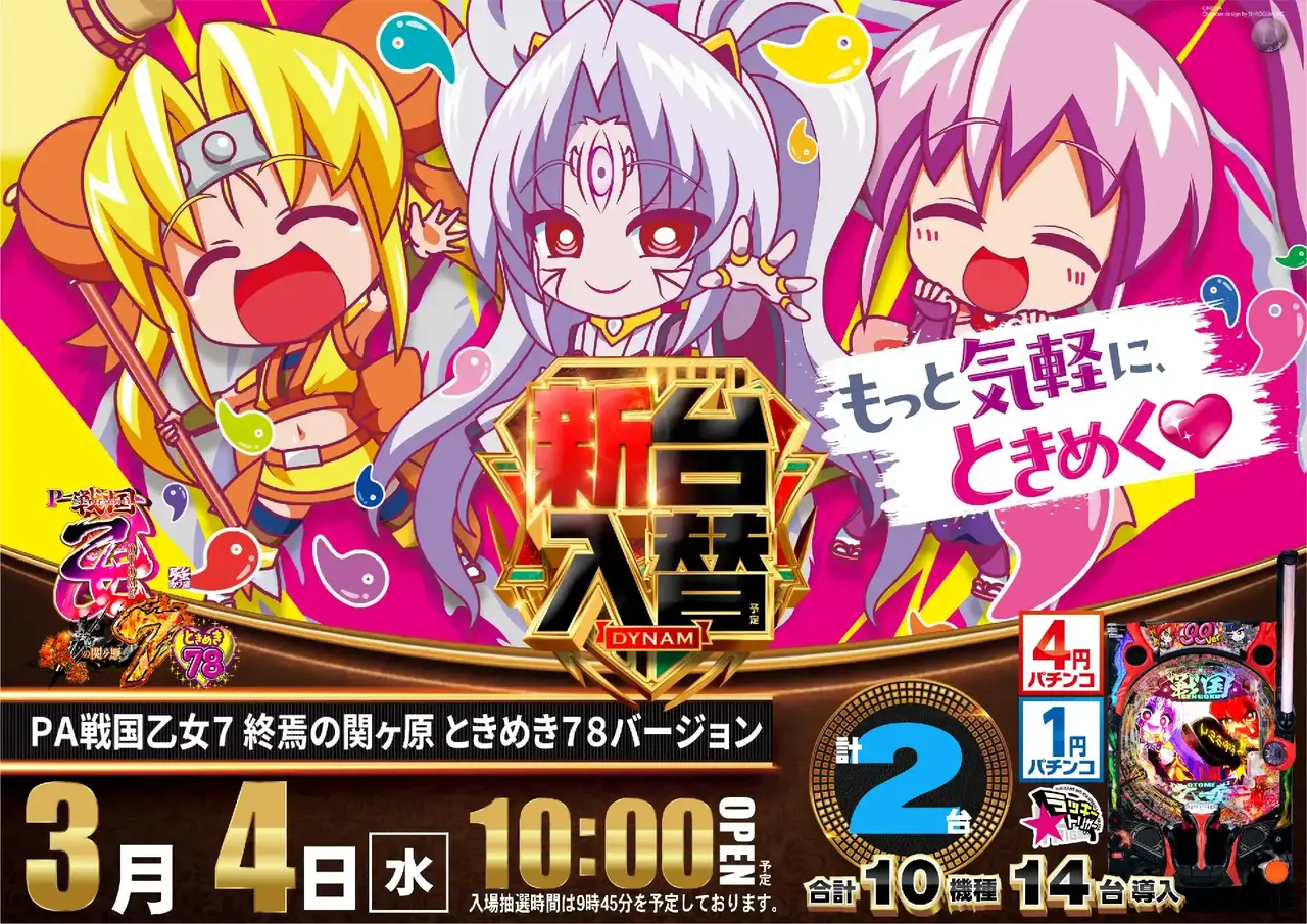 2_0304_%e4%b9%99%e5%a5%b3_%e3%82%88%e3%81%93_pst