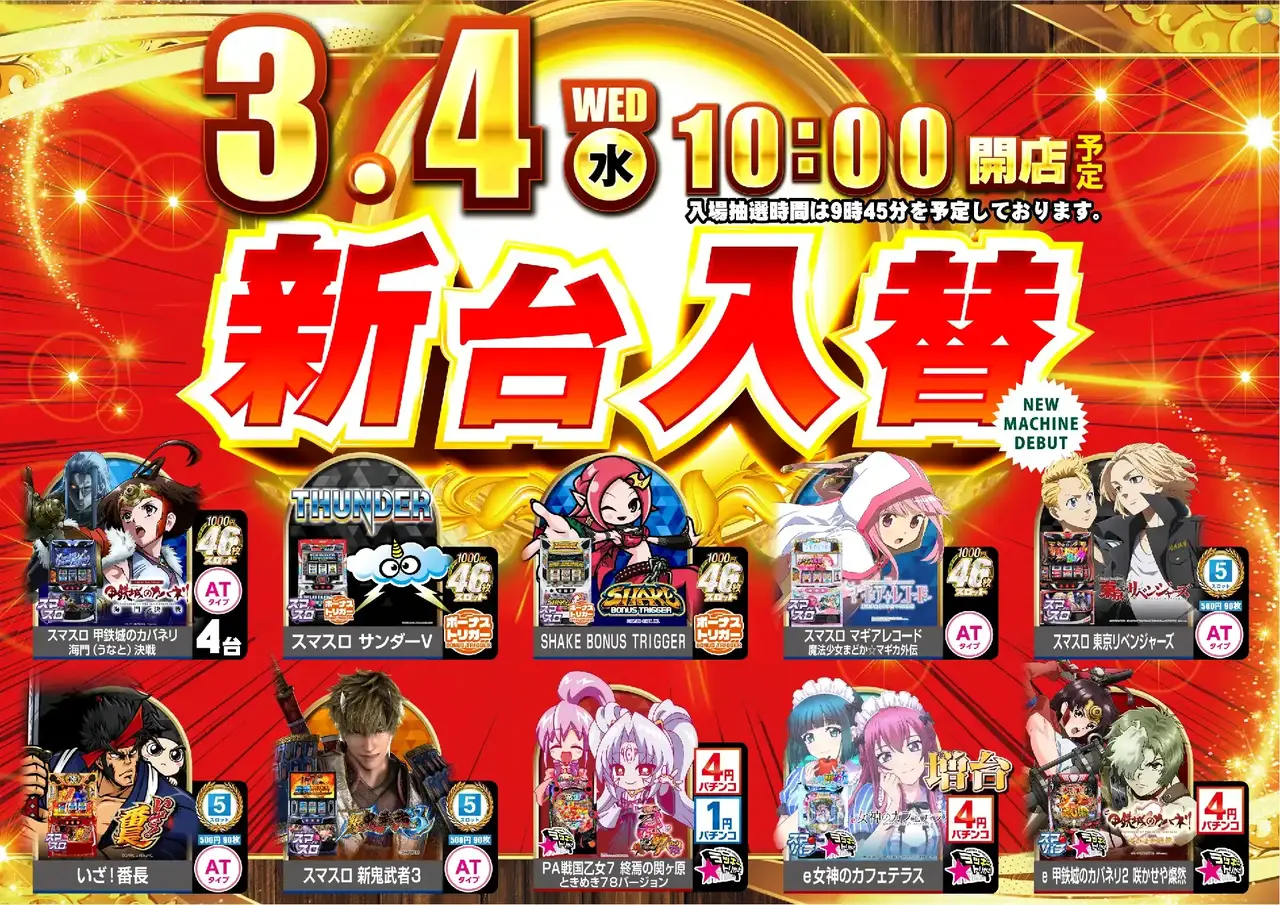 3_0304_%e6%b1%8e%e7%94%a8_%e3%82%88%e3%81%93_pst